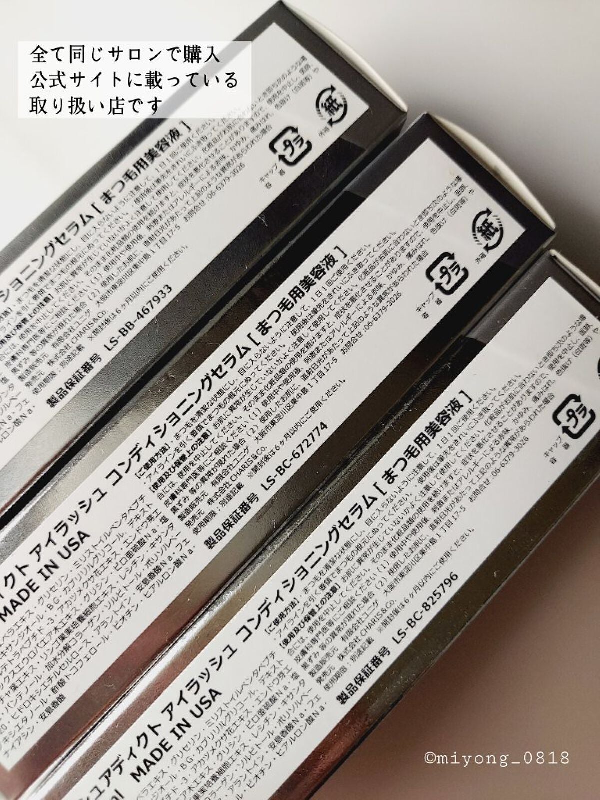 ラッシュアディクト アイラッシュコンディショニングセラム ラッシュアディクト アイラッシュコンディショニングセラム