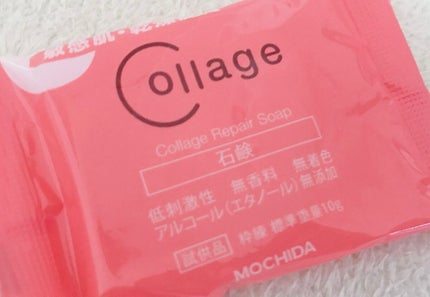 リペアソープ/コラージュ/洗顔石鹸を使ったクチコミ(1枚目)