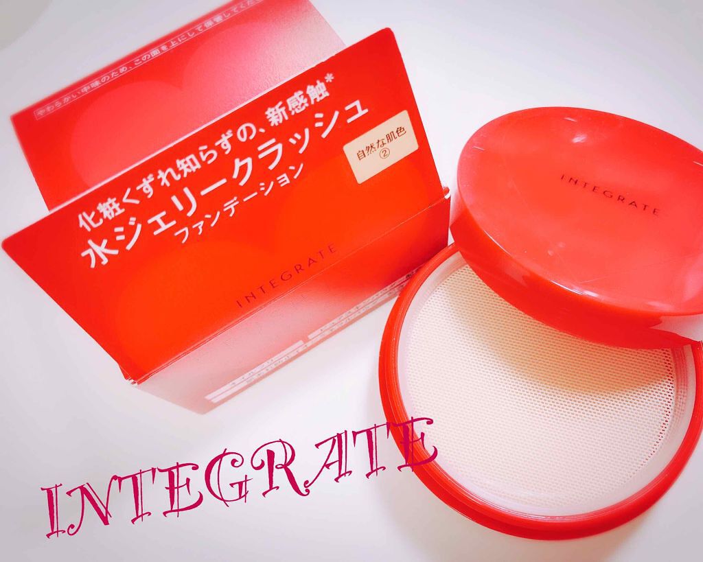 水ジェリークラッシュ/インテグレート/クリーム・エマルジョンファンデーションを使ったクチコミ(1枚目)