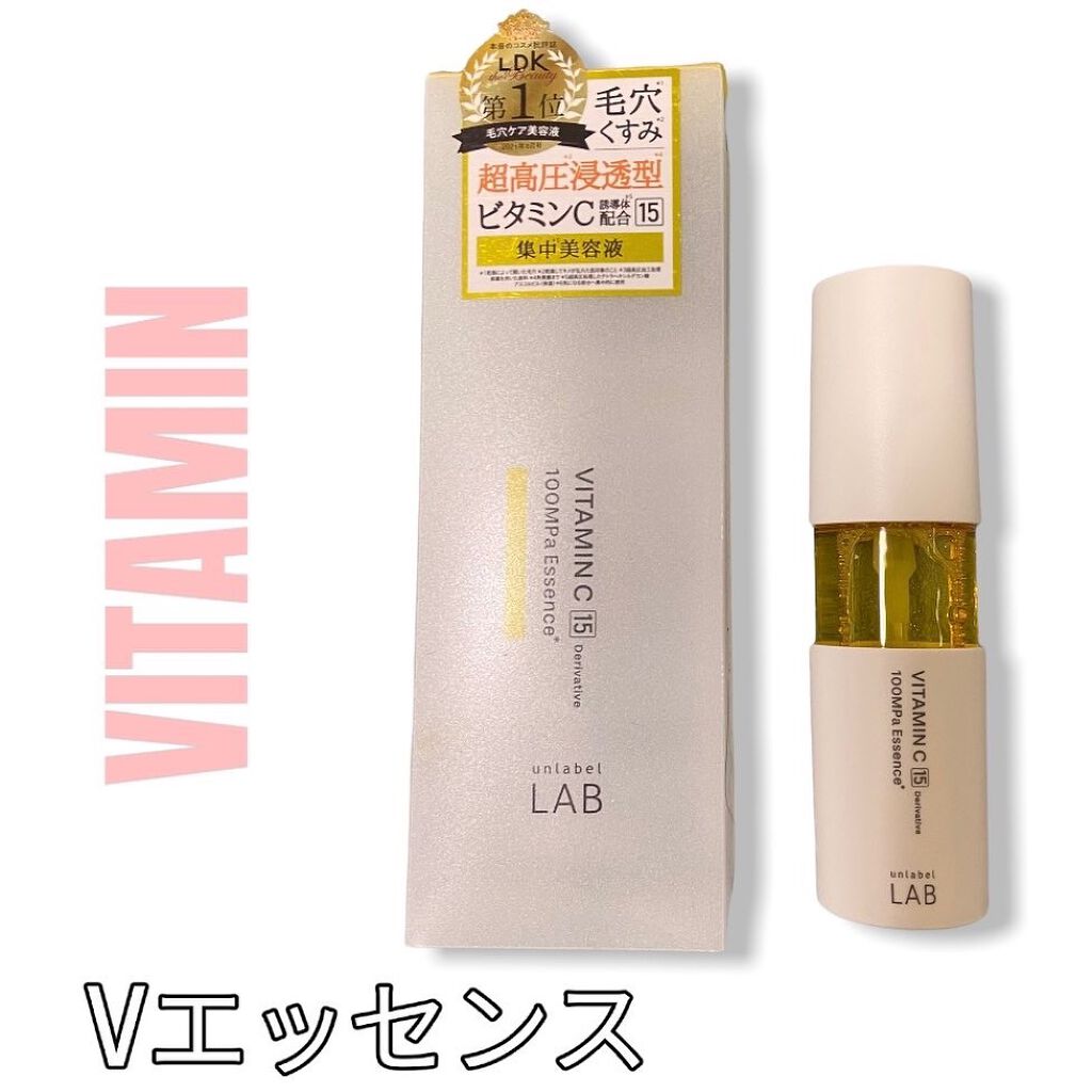 V エッセンス/unlabel/美容液を使ったクチコミ(2枚目)