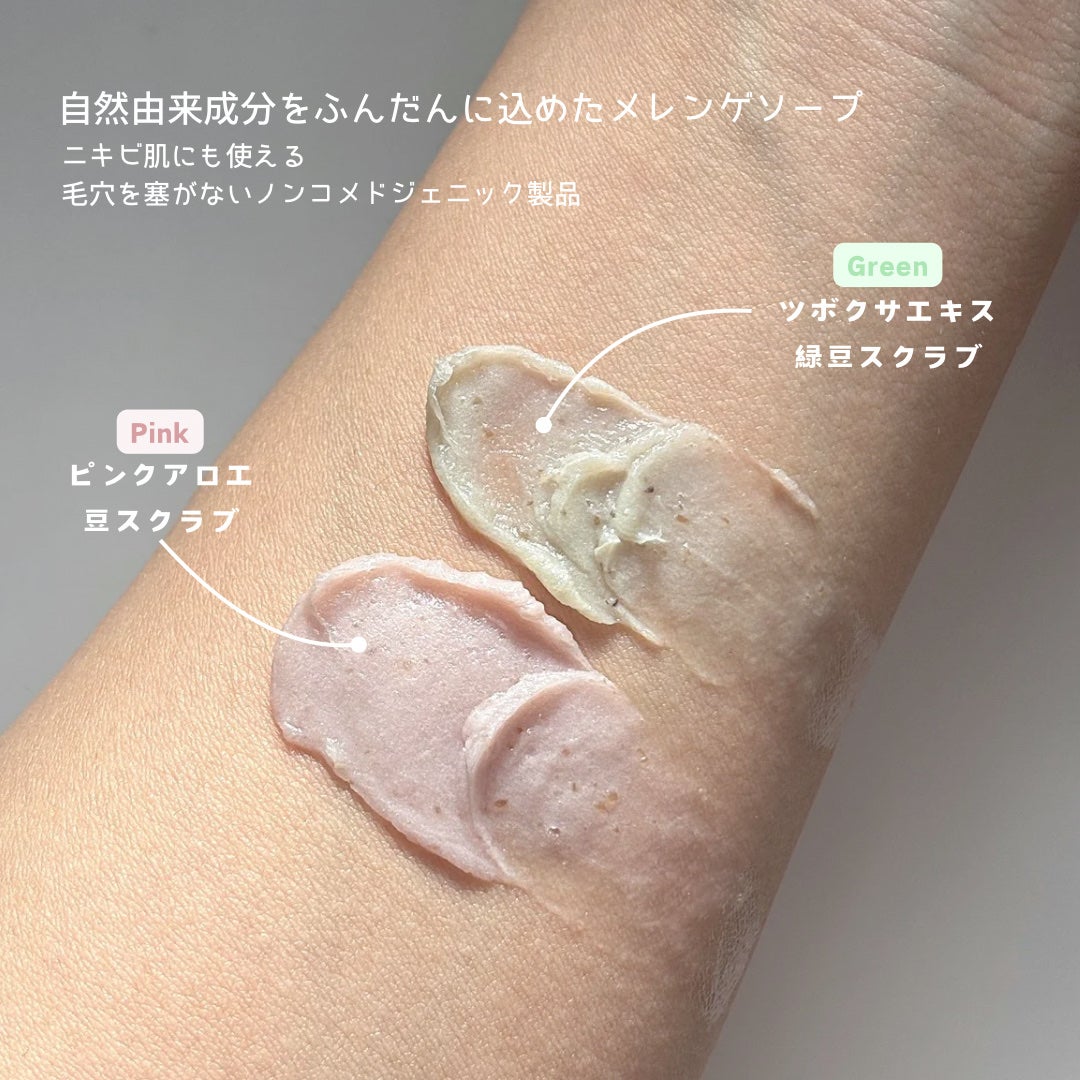 ピンクアロエメレンゲクレンザー/APRILSKIN/その他洗顔料を使ったクチコミ(4枚目)