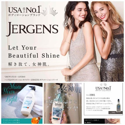 ボディーローション/JERGENS(ジャーゲンズ)/ボディローションを使ったクチコミ(1枚目)