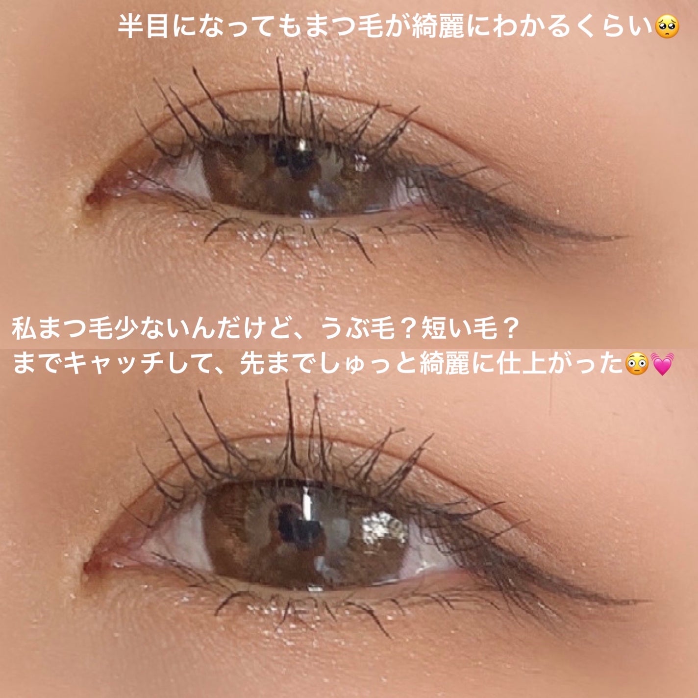 スイッチアップ カーリングマスカラ/HAKIT/マスカラを使ったクチコミ(2枚目)