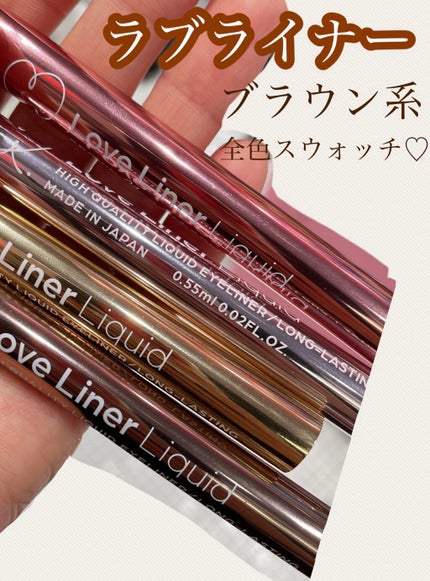 ラブ・ライナー リキッドアイライナーR3/ラブ・ライナー/リキッドアイライナーを使ったクチコミ(1枚目)