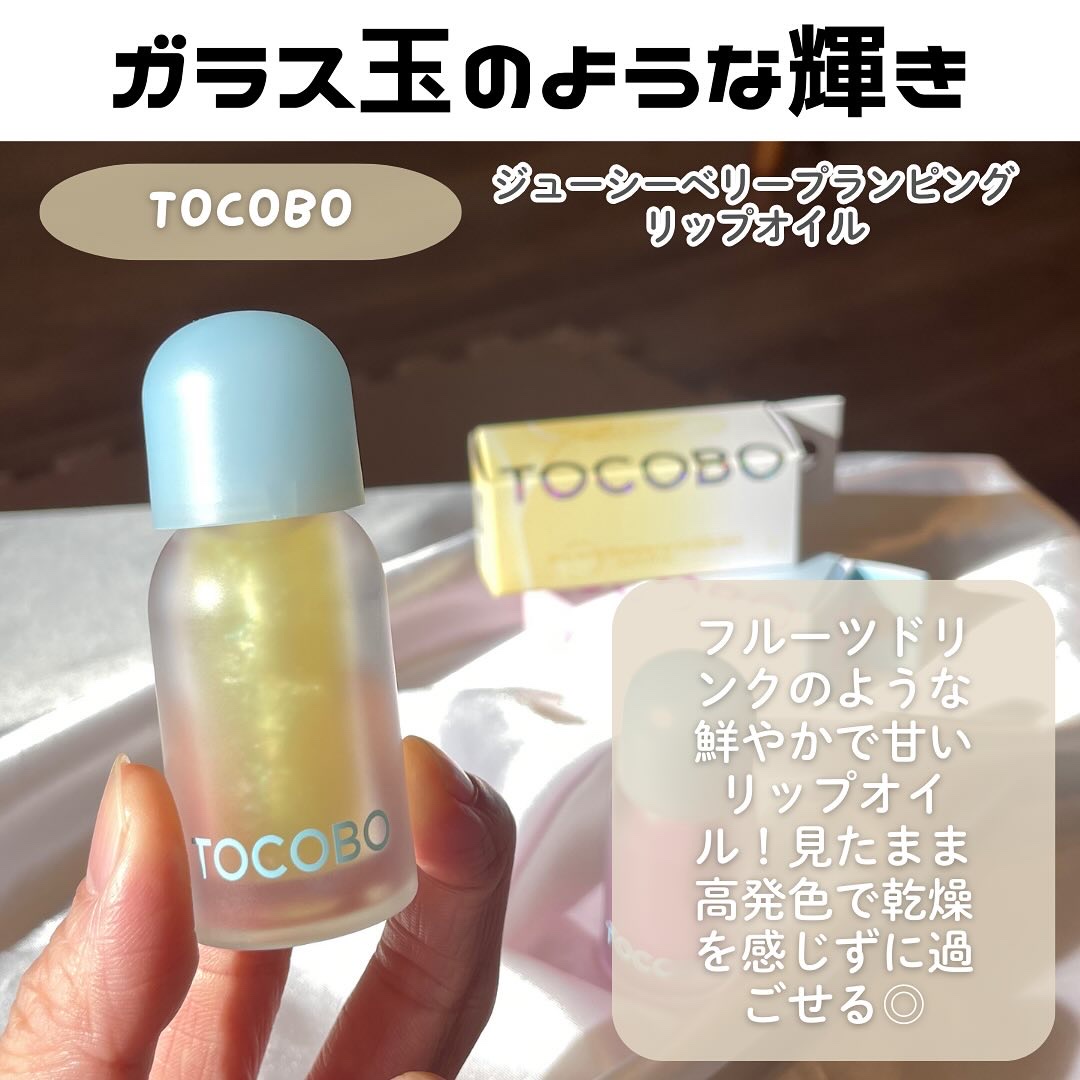 ジューシーベリープランピングリップオイル/TOCOBO/リップグロスを使ったクチコミ（2枚目）