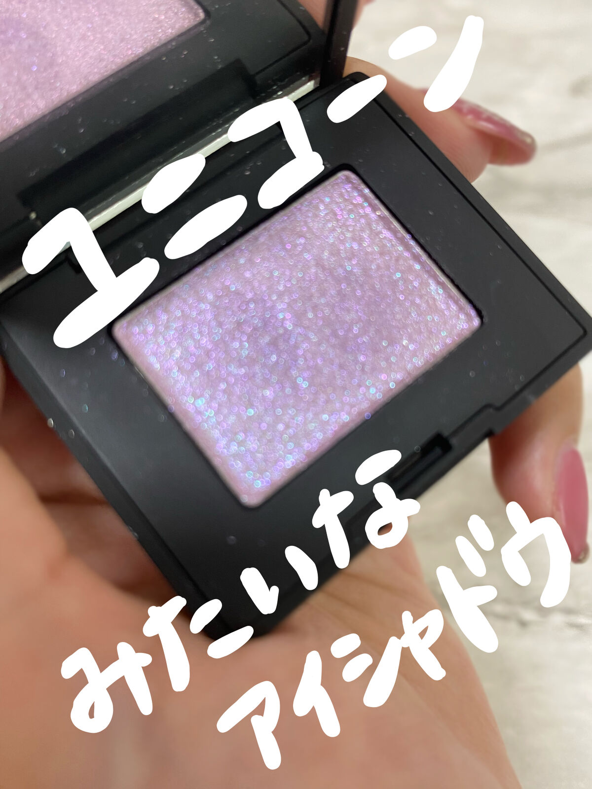 ハードワイヤードアイシャドー 5345/NARS/単色アイシャドウを使ったクチコミ（1枚目）