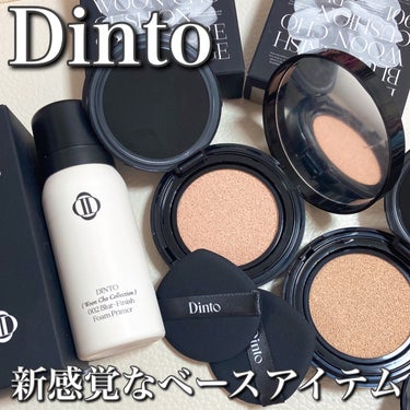 ブラーフィニッシュフォームプライマー/Dinto/化粧下地を使ったクチコミ（1枚目）