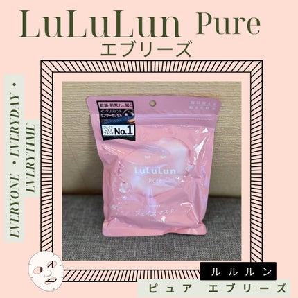 ルルルンピュア エブリーズ/ルルルン/シートマスク・パックを使ったクチコミ(1枚目)