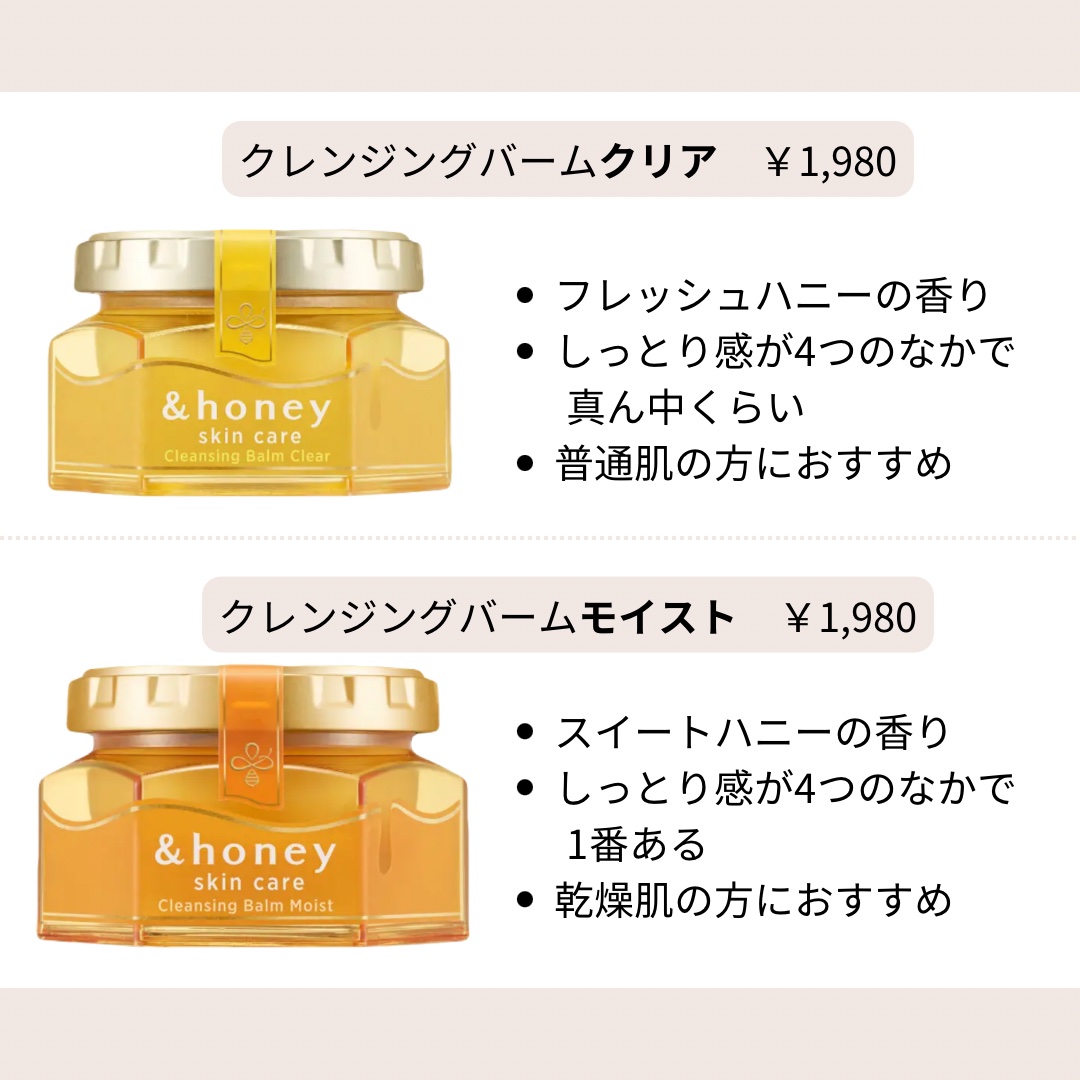 &honey クレンジングバーム モイスト/&honey/クレンジングバームを使ったクチコミ（2枚目）