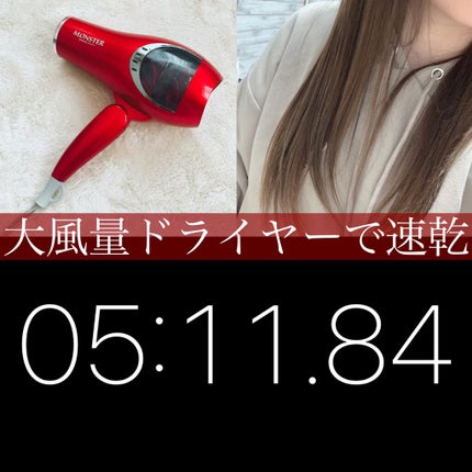 モンスター ダブルファンドライヤー KHD-W720/KOIZUMI/ドライヤーを使ったクチコミ(1枚目)