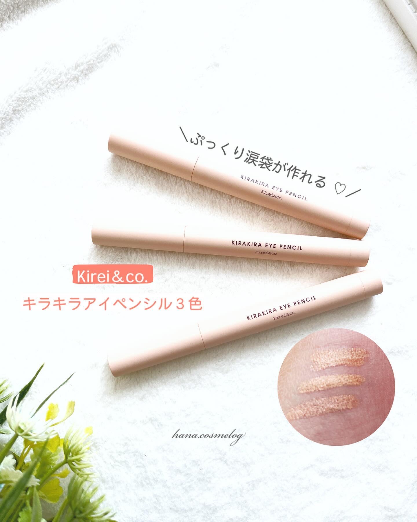 キラキラアイペンシル/Kirei&co./ペンシルアイライナーを使ったクチコミ（1枚目）