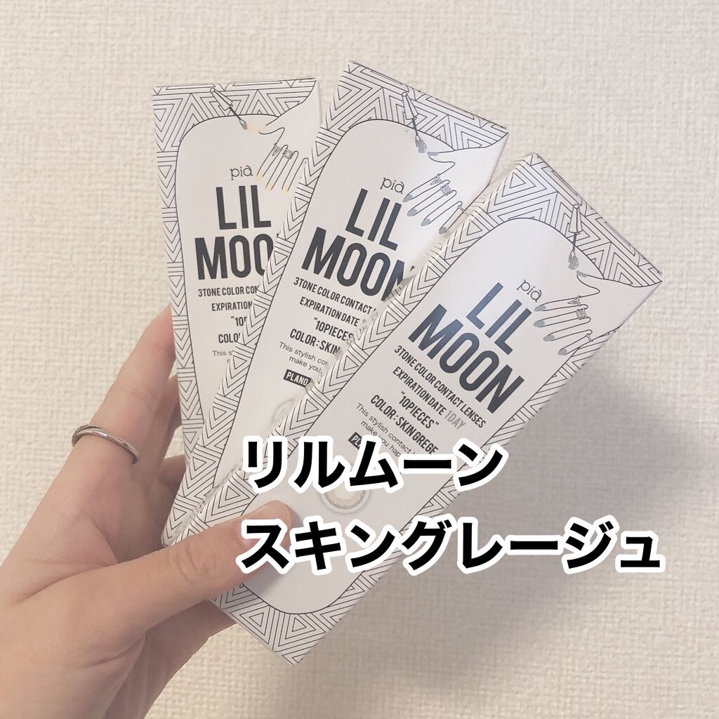 LIL MOON 1day/LILMOON/ワンデー(1DAY)カラコンを使ったクチコミ(1枚目)