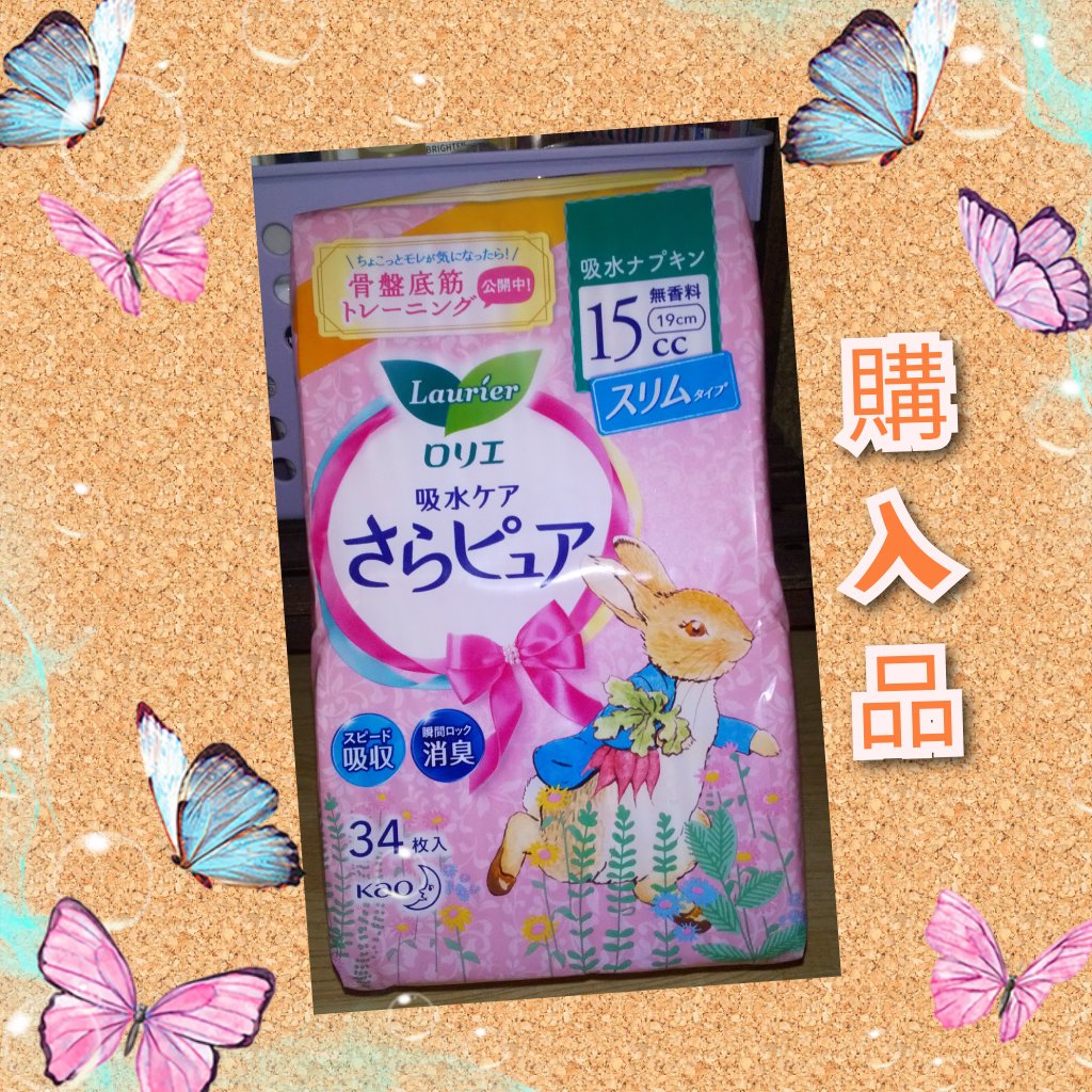 さらピュア/花王/その他生理用品を使ったクチコミ（1枚目）