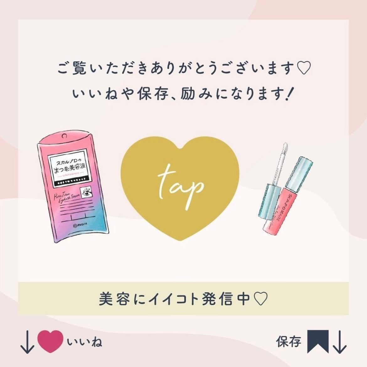 スカルプD ボーテ ピュアフリーアイラッシュセラム/アンファー(スカルプD)/まつげ美容液を使ったクチコミ（2枚目）