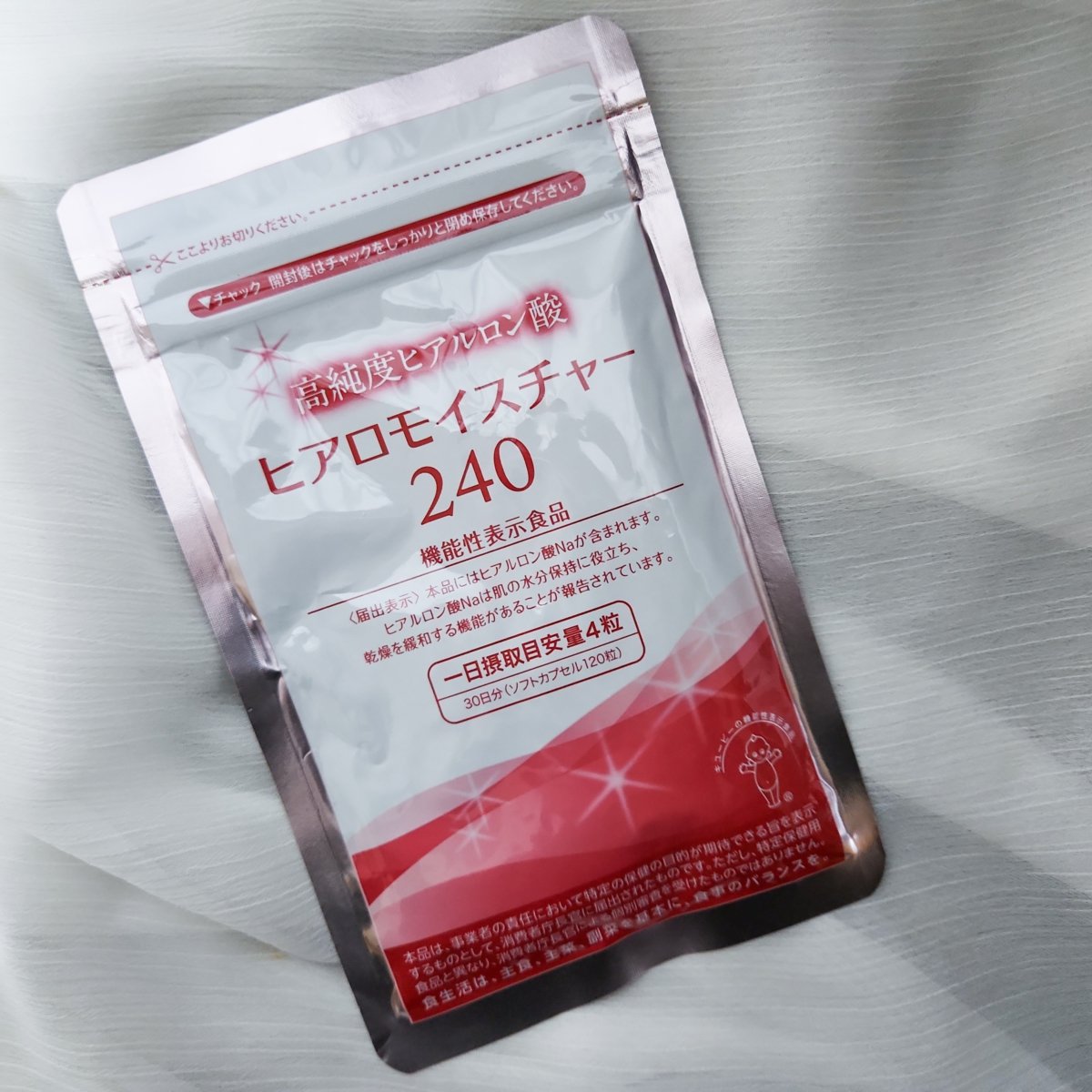 ヒアロモイスチャー240/キユートピア/美容サプリメントを使ったクチコミ（3枚目）