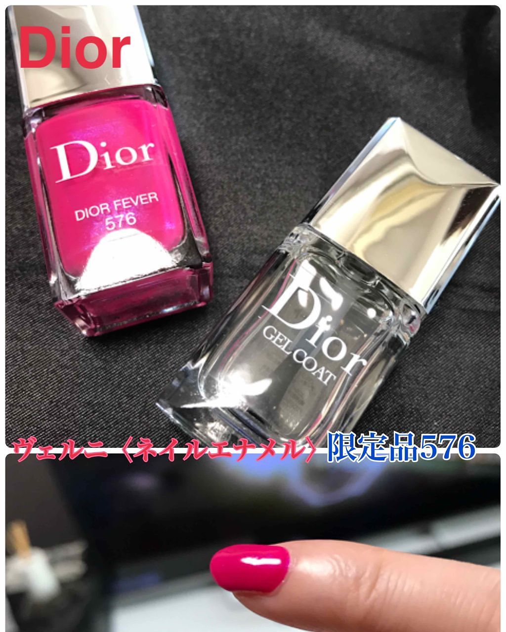 ディオール ヴェルニ/Dior/マニキュアを使ったクチコミ（1枚目）