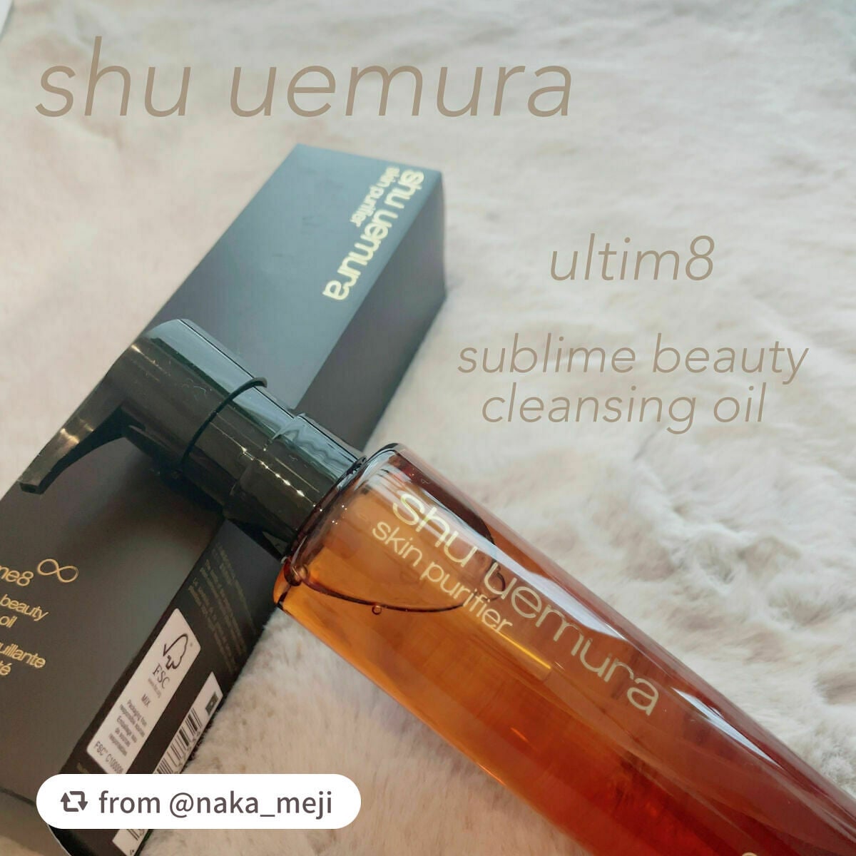 (旧)アルティム8∞ スブリム ビューティ クレンジング オイル/shu uemura/オイルクレンジングを使ったクチコミ(1枚目)