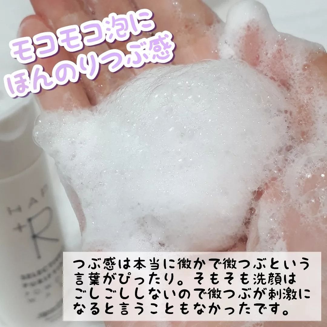 ハップアール パウダーウォッシュ/HAP+R/洗顔パウダーを使ったクチコミ(3枚目)