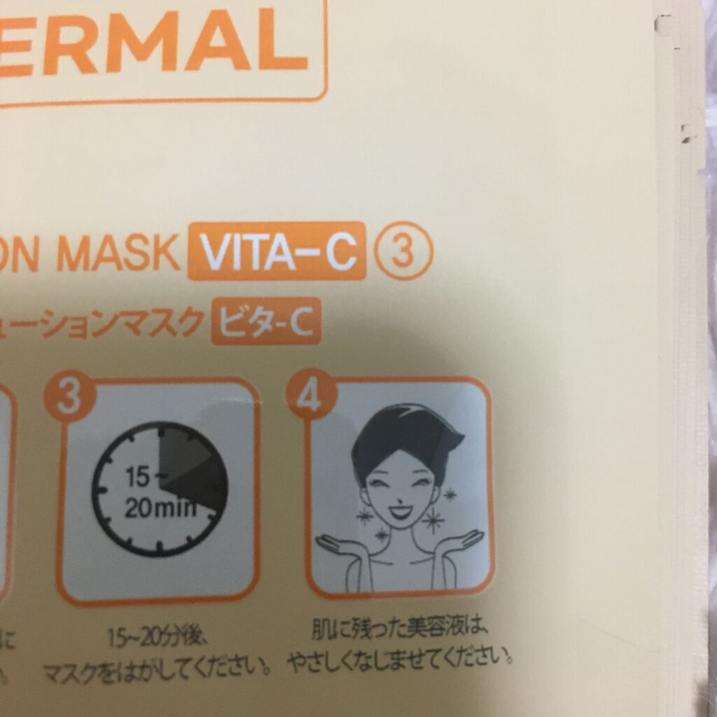 Dr.DERMALフェイシャルソリューションマスク/Dr.DERMAL/シートマスク・パックを使ったクチコミ(5枚目)