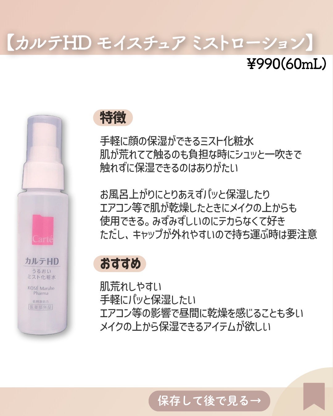 モイスチュア ハンドクリーム/カルテHD/ハンドクリームを使ったクチコミ(4枚目)