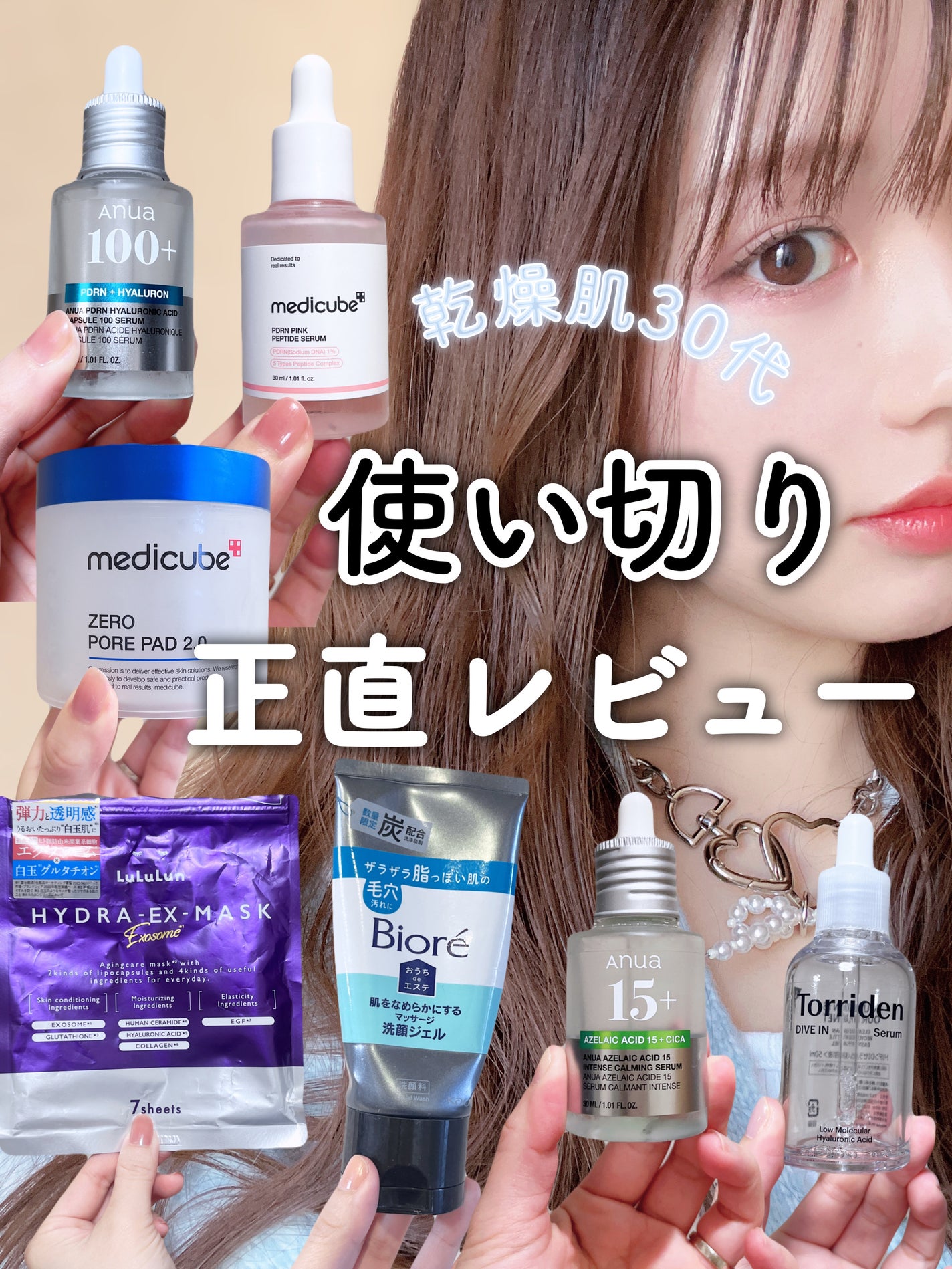 ダイブイン セラム/Torriden/美容液を使ったクチコミ(1枚目)