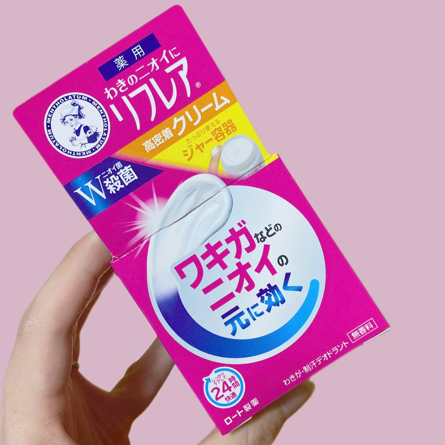 メンソレータム リフレア デオドラントクリーム/リフレア/デオドラント・制汗剤を使ったクチコミ(2枚目)