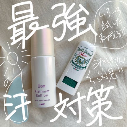 Ban 汗ブロック プラチナロールオン 無香性/Ban/デオドラント・制汗剤を使ったクチコミ(1枚目)