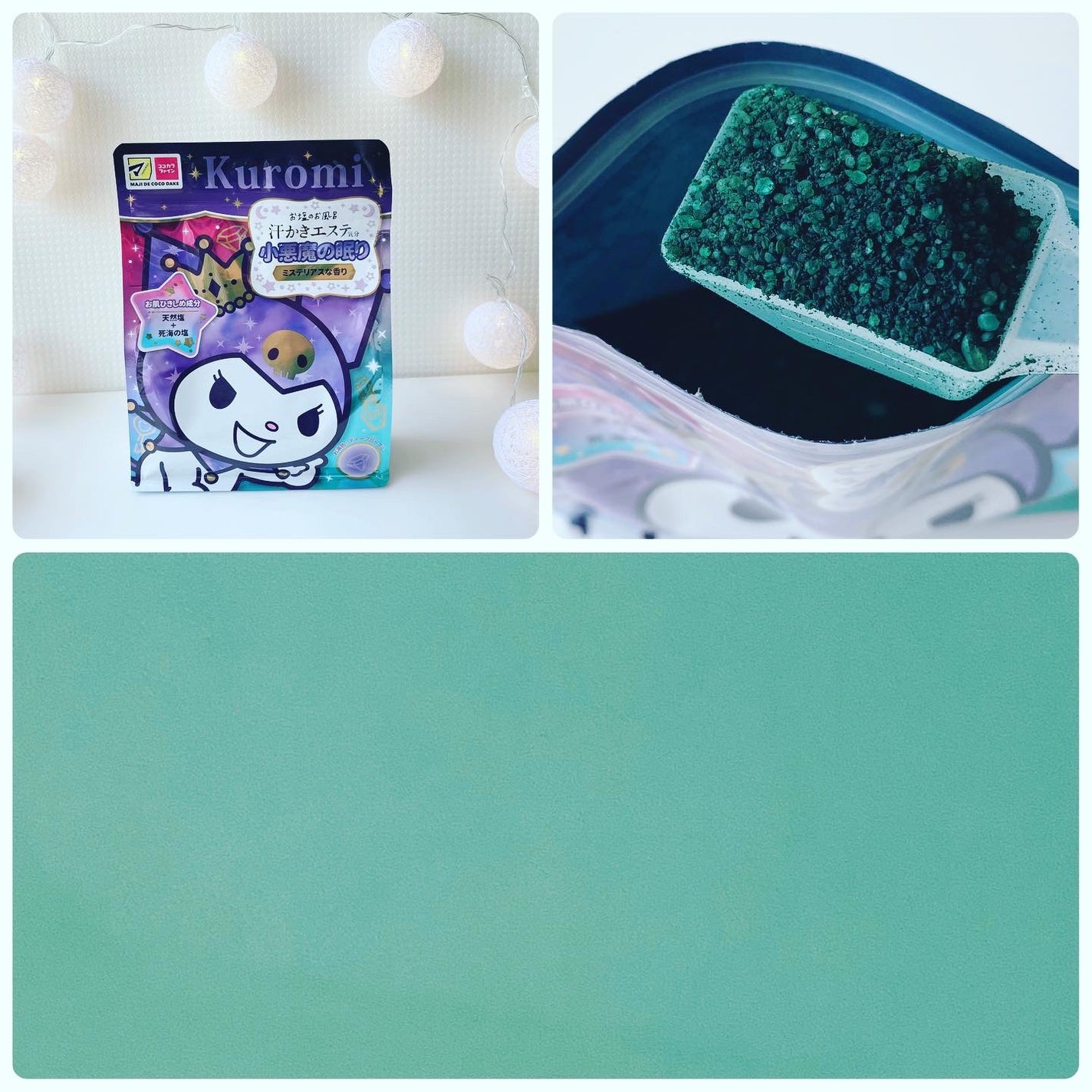 汗かきエステ気分 小悪魔の眠り/マックス/無機塩系入浴剤を使ったクチコミ(2枚目)