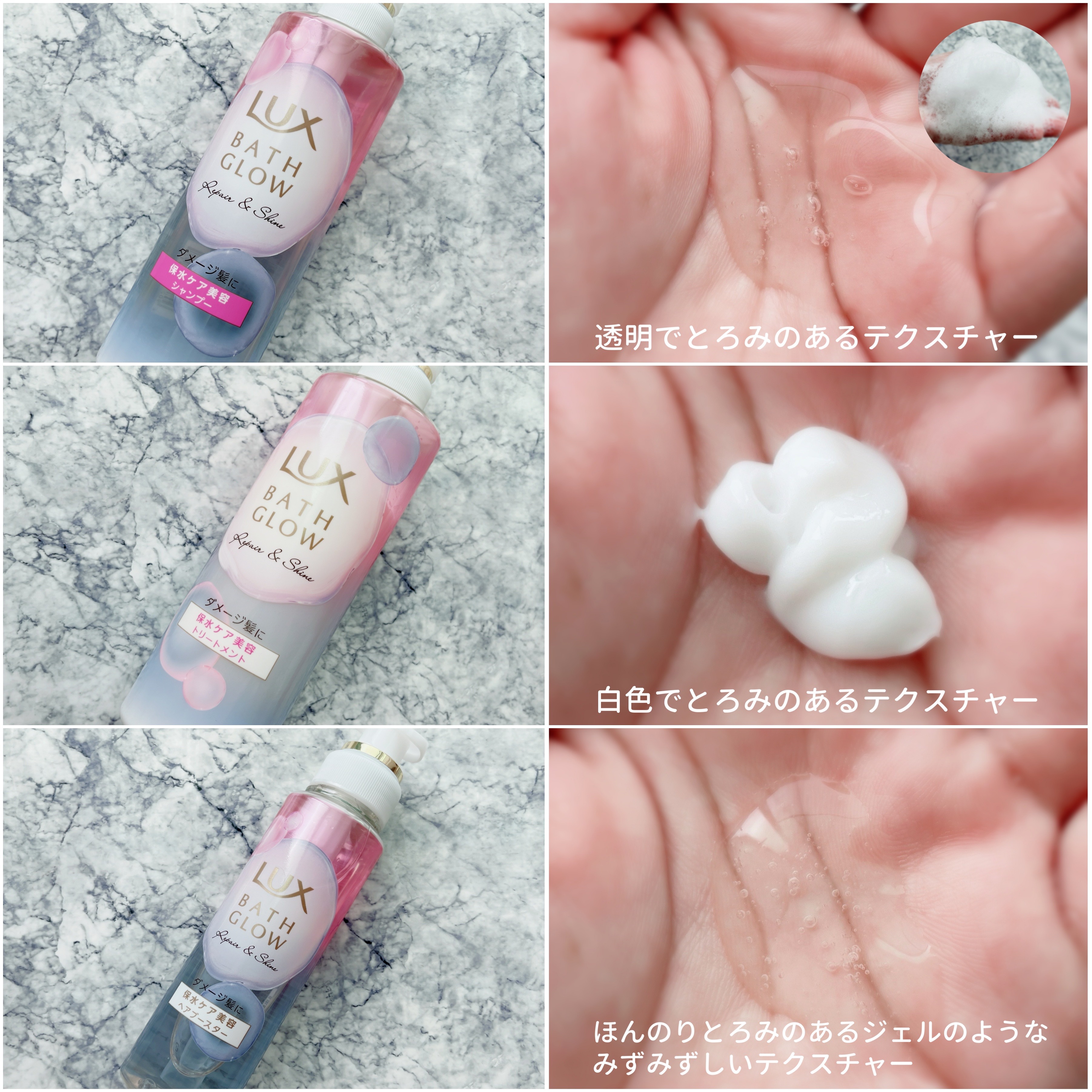 ラックス バスグロウ リペア＆シャイン ヘアブースター/LUX/洗い流すヘアトリートメントを使ったクチコミ（3枚目）