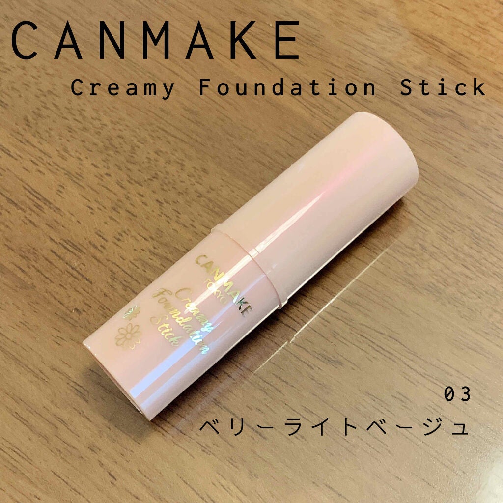 クリーミーファンデーションスティック/キャンメイク/その他ファンデーションを使ったクチコミ(1枚目)