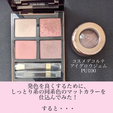 アイ カラー クォード/TOM FORD BEAUTY/アイシャドウパレットを使ったクチコミ（3枚目）