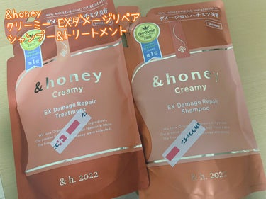 Creamy EXダメージリペアシャンプー1.0/ヘアトリートメント2.0/&honey/シャンプー・コンディショナーを使ったクチコミ（1枚目）