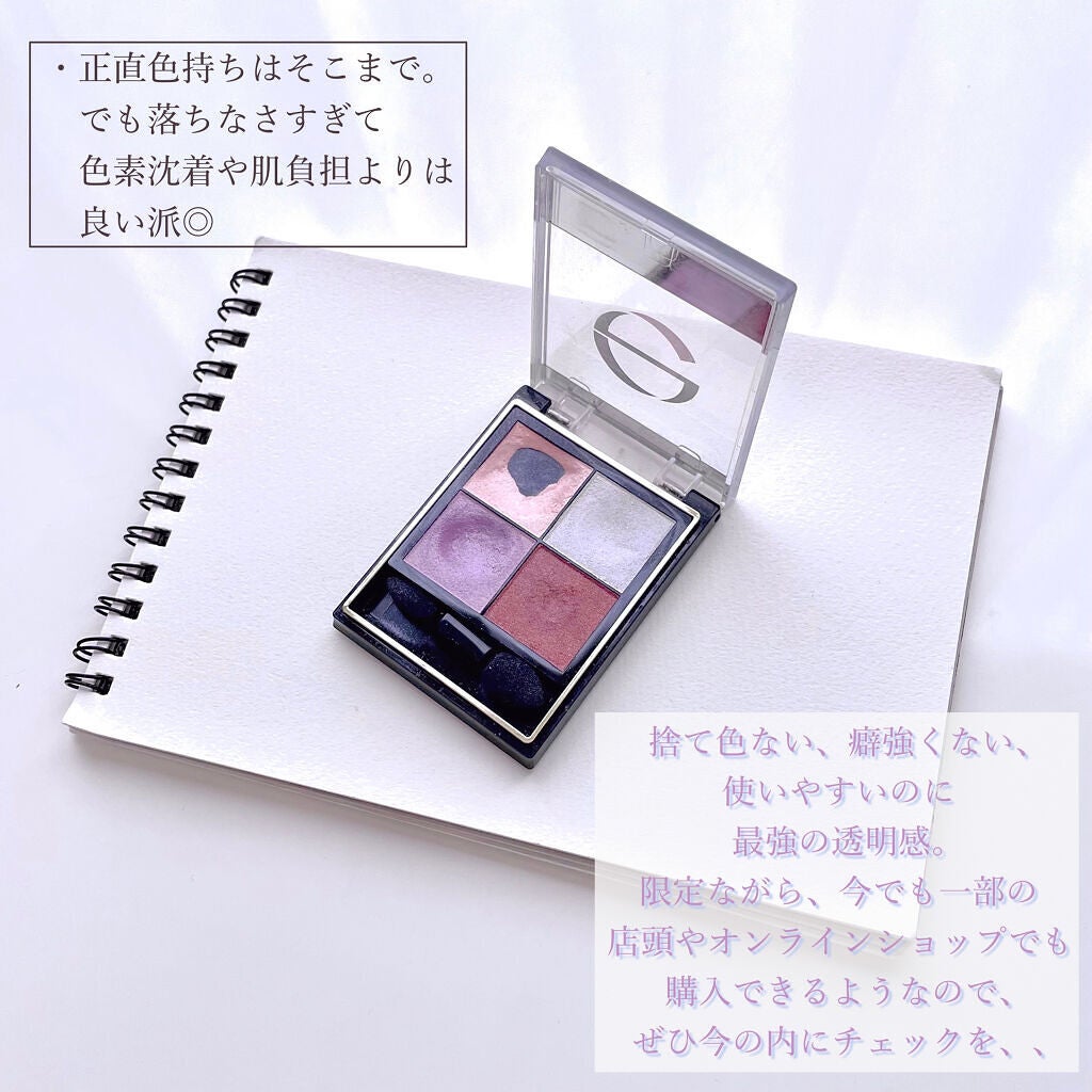 リアルクローズシャドウ/excel/アイシャドウパレットを使ったクチコミ(4枚目)