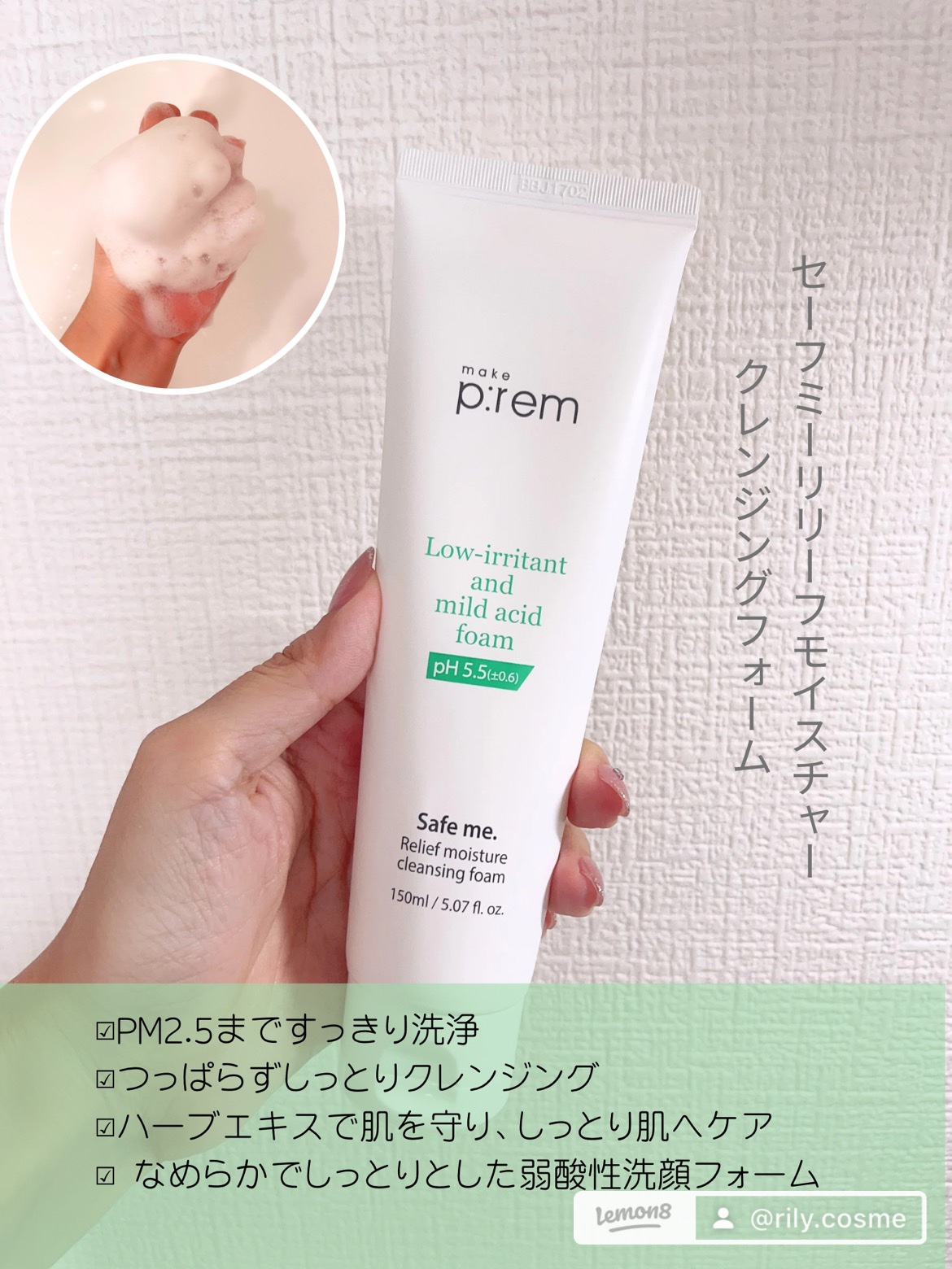 セーフミー リリーフモイスチャー クレンジングオイル/make prem/オイルクレンジングを使ったクチコミ（2枚目）