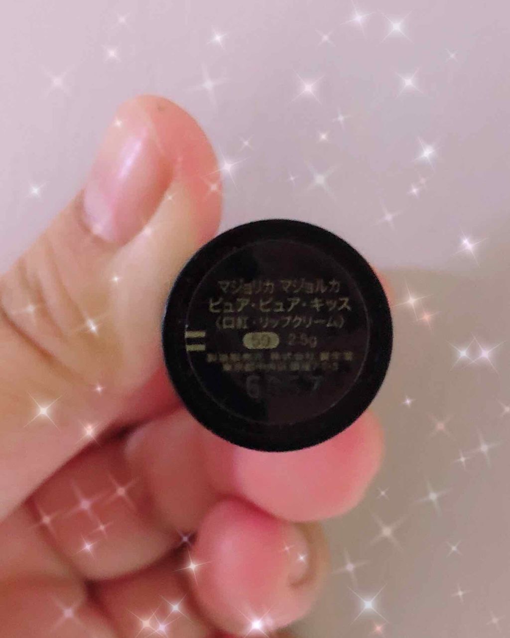 ピュア・ピュア・キッス/MAJOLICA MAJORCA/口紅を使ったクチコミ（3枚目）