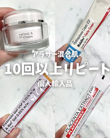 トレチノイン】 話題沸騰中のコスメ〜真似したいメイク方法の口コミが