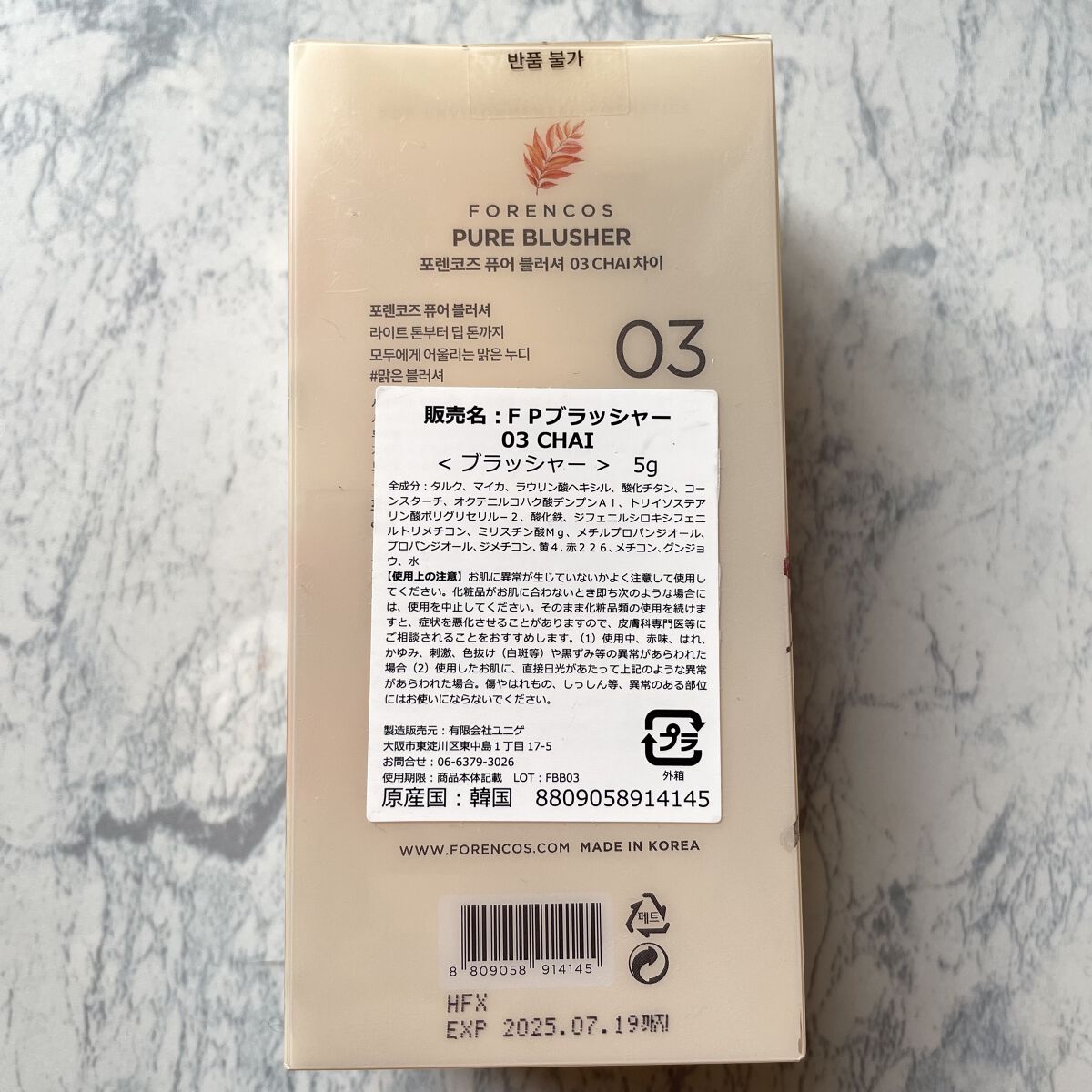 ピュアブラッシャー パフ付き 03 チャイ/フォレンコス/パウダーチークを使ったクチコミ（3枚目）