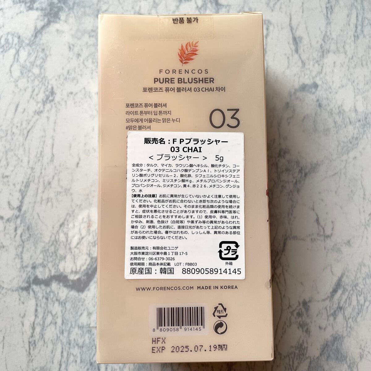 ピュアブラッシャー パフ付き/フォレンコス/パウダーチークを使ったクチコミ(3枚目)