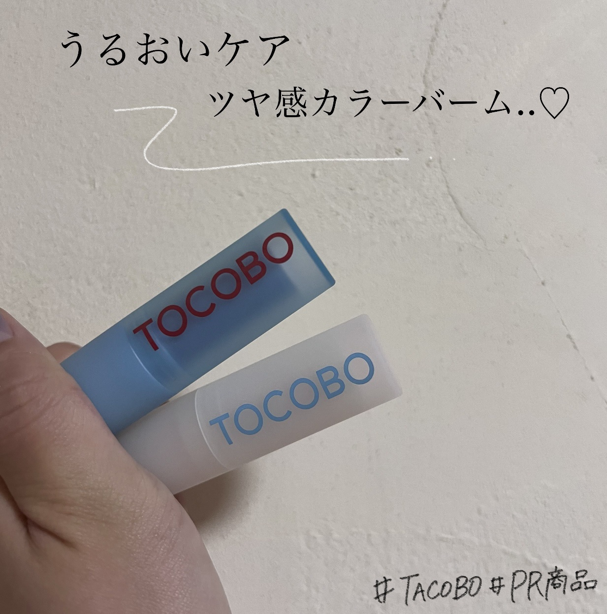 グラスティンティッドリップバーム/TOCOBO/リップバームを使ったクチコミ（1枚目）