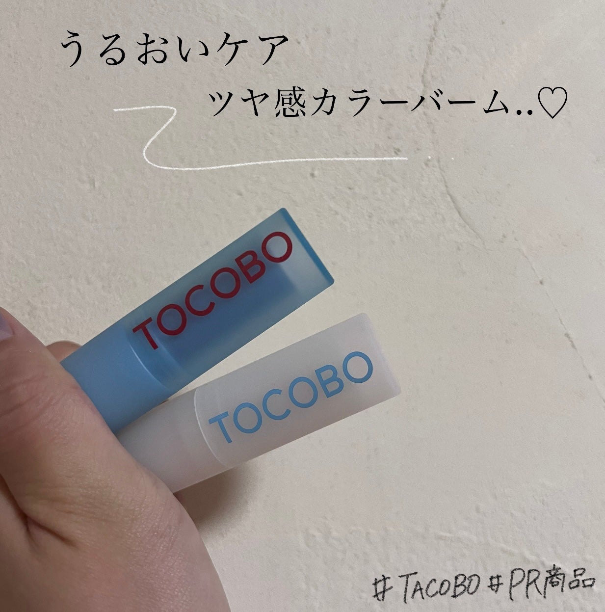 グラスティンティッドリップバーム/TOCOBO/リップバームを使ったクチコミ(1枚目)