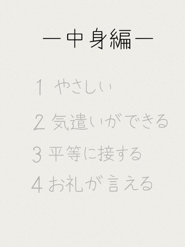 𝙆𝘼𝙉𝙊𝙉🍒 on LIPS 「こんにちは🌞今回はだれでも簡単に垢抜けれる方法を教えます🤫意外..」（3枚目）