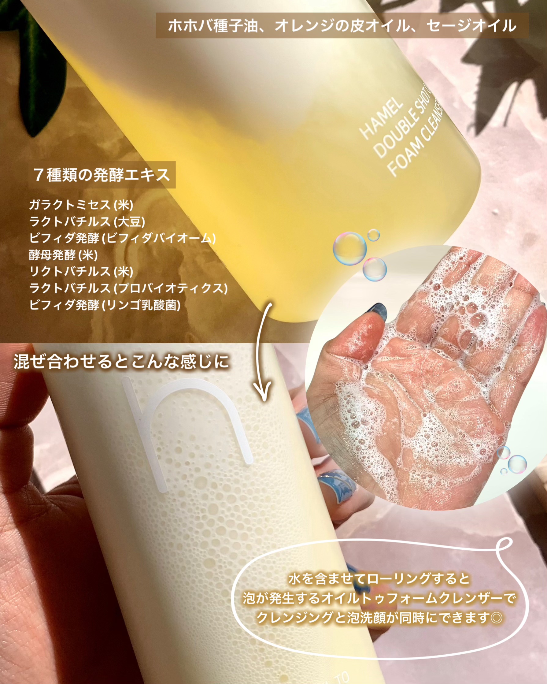 ダブルショットオイルトゥーフォームクレンザー/HAMEL/オイルクレンジングを使ったクチコミ（3枚目）