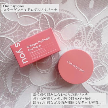 One-day's you コラーゲンハイドロゲルアイパッチのクチコミ「One-day's you様から
コラーゲンハイドロゲルアイパッチを
試す機会をいただきました.....」（1枚目）
