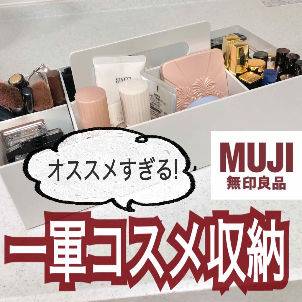 ポリプロピレン収納キャリーボックス・ワイド/無印良品/その他を使ったクチコミ(1枚目)