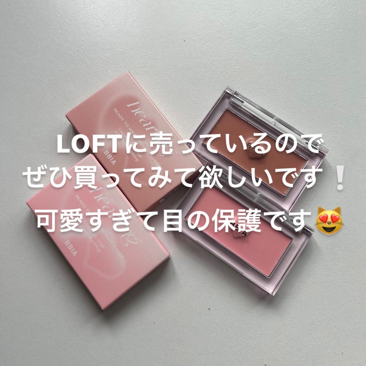 レディトゥーウェアダウニーチーク/BBIA/ジェル・クリームチークを使ったクチコミ(7枚目)