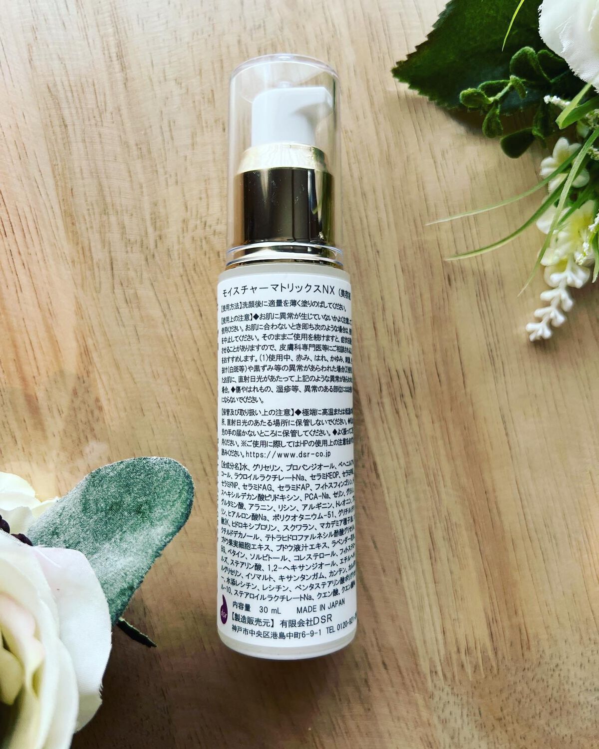 モイスチャーマトリックスNX/シェルシュール/美容液を使ったクチコミ(2枚目)