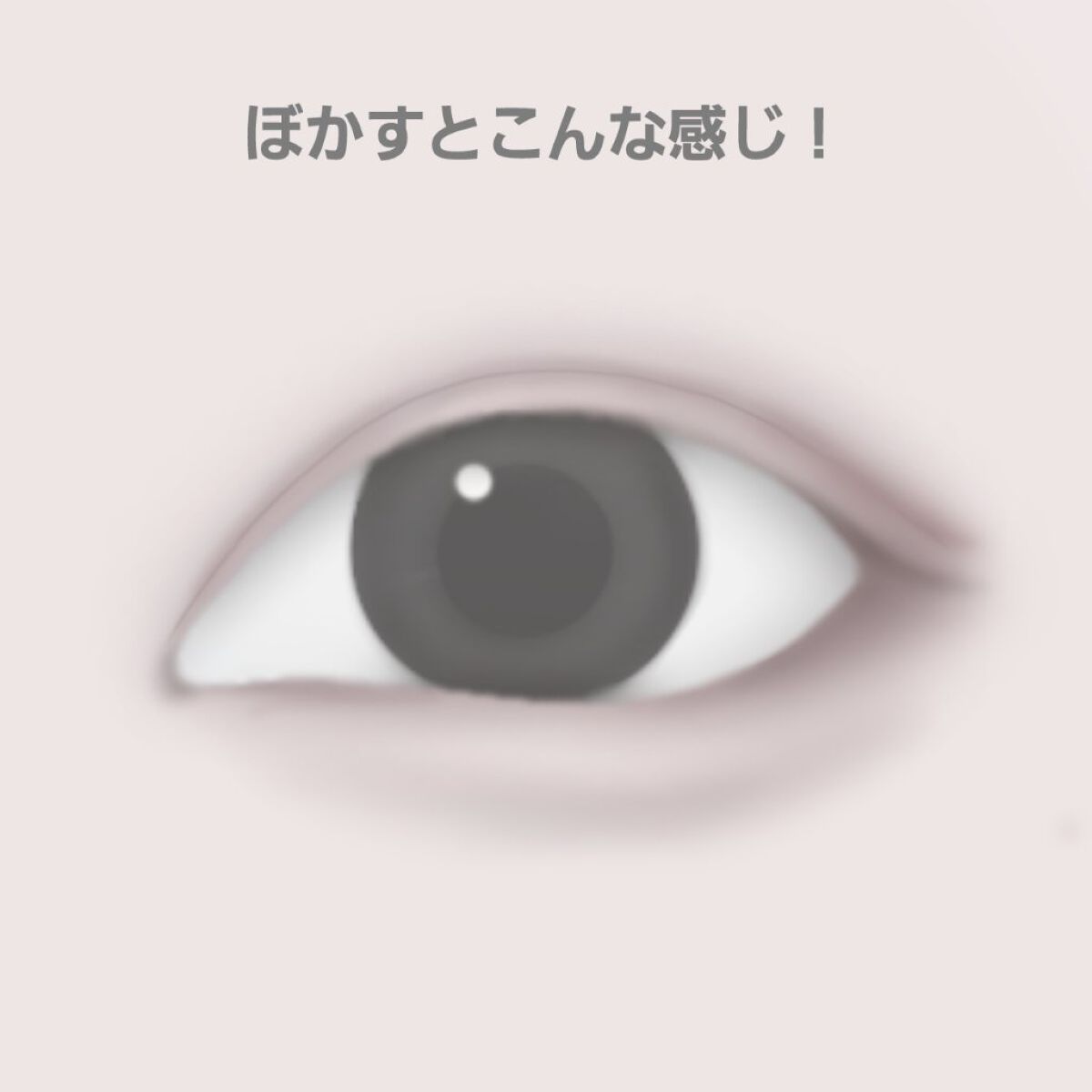 描くふたえアイライナー/CEZANNE/リキッドアイライナーを使ったクチコミ(6枚目)