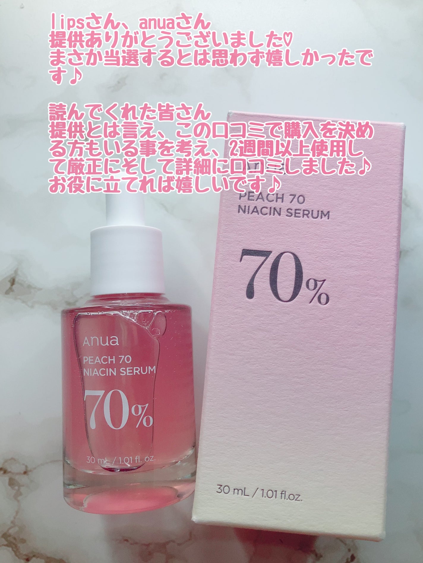 桃70%ナイアシンセラム/Anua/美容液を使ったクチコミ(9枚目)