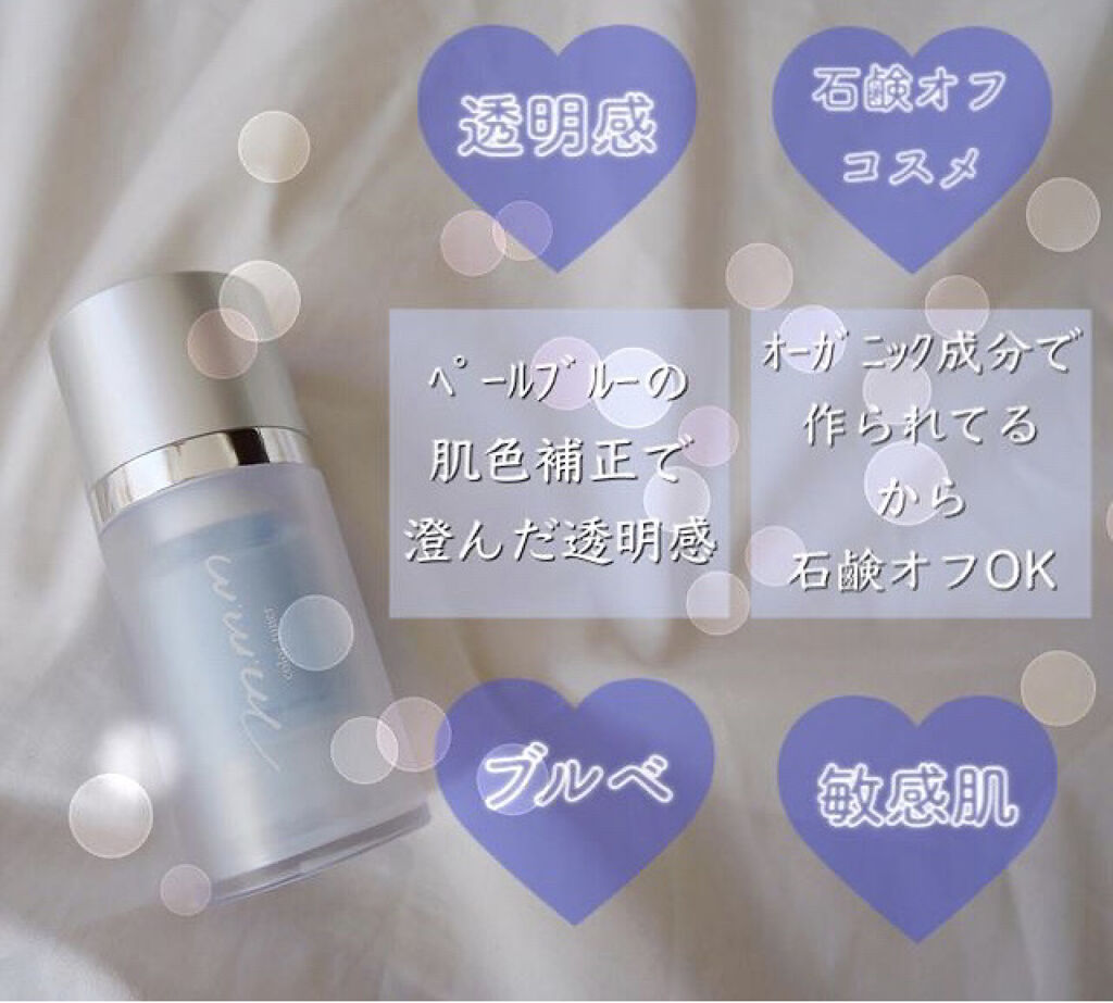 カラーチューナー PB(ペールブルー)/m.m.m/化粧下地を使ったクチコミ（2枚目）