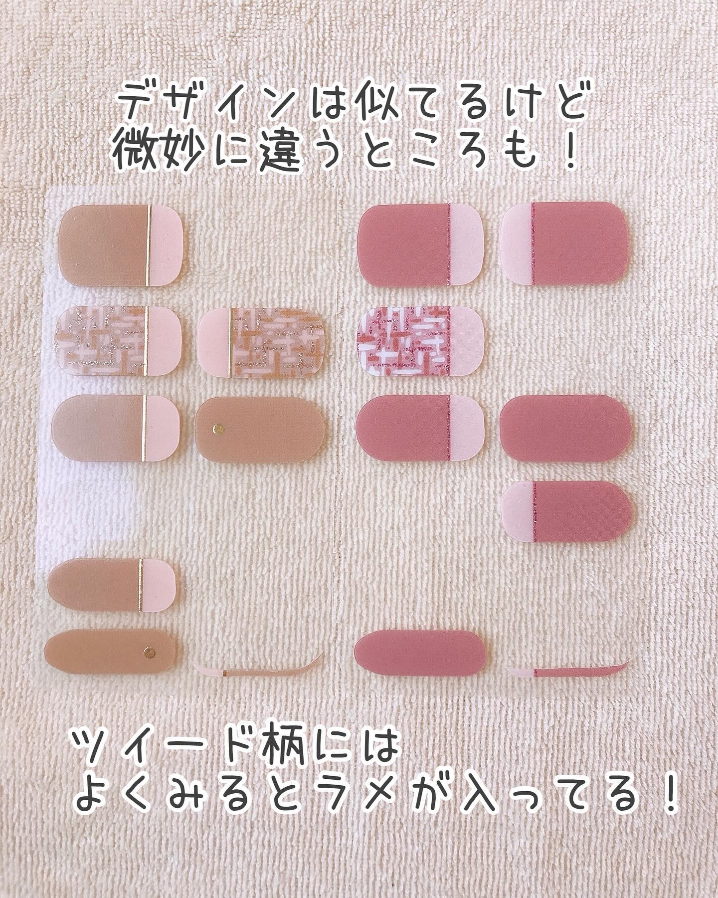 ジェルネイルシール（ハンド）/DAISO/ネイルシールを使ったクチコミ（3枚目）